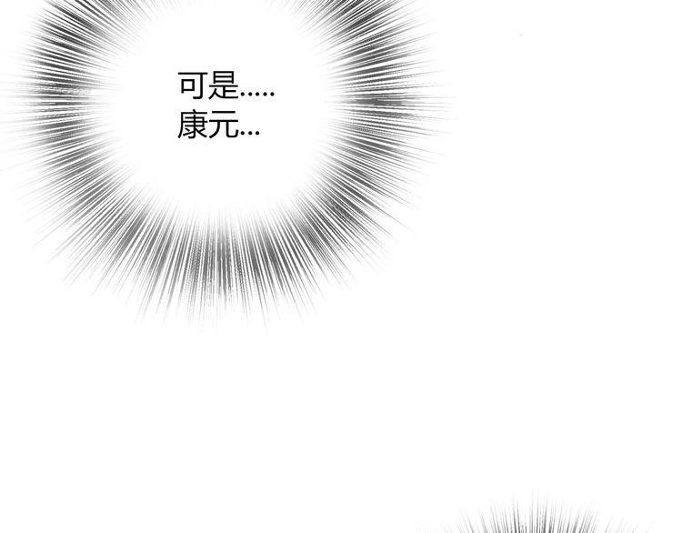 《前任攻略》漫画最新章节第17话免费下拉式在线观看章节第【64】张图片