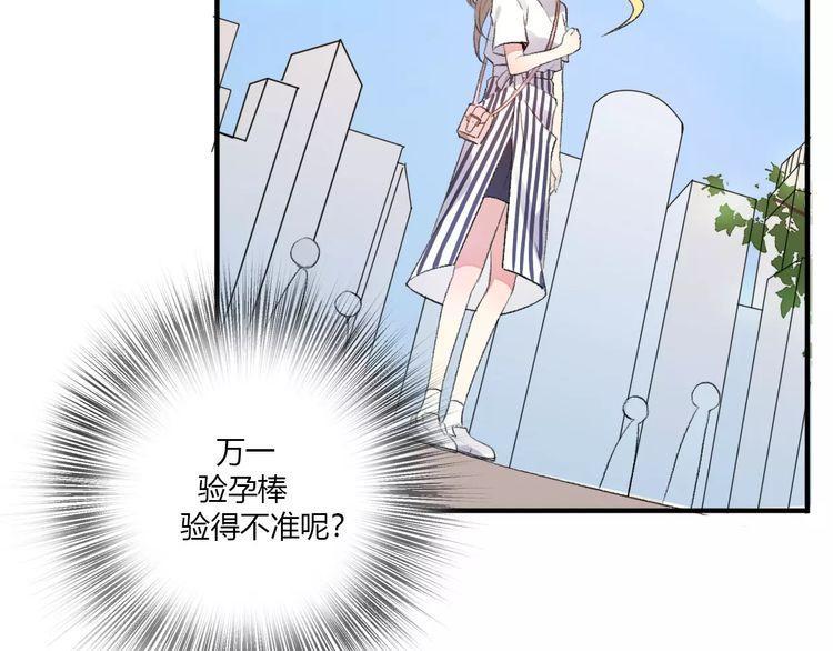 《前任攻略》漫画最新章节第17话免费下拉式在线观看章节第【62】张图片