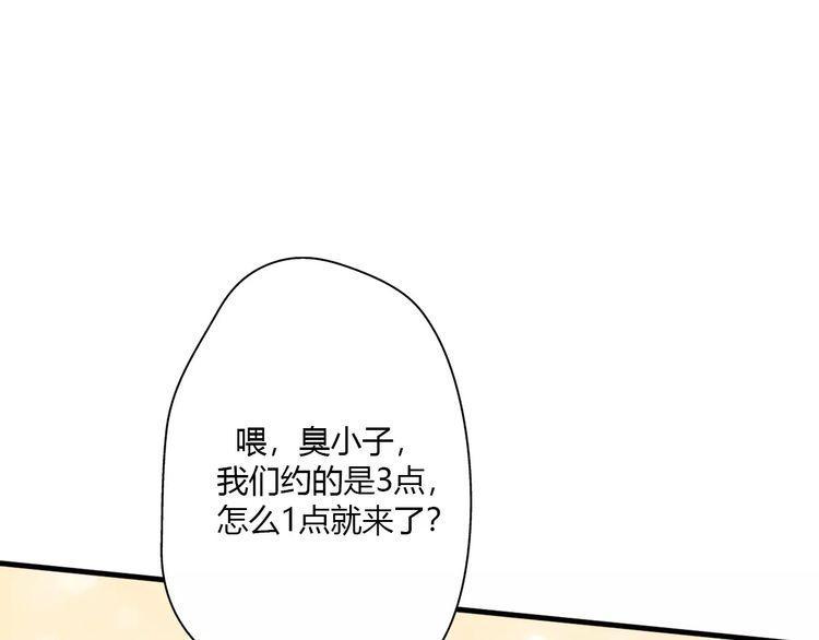 《前任攻略》漫画最新章节第17话免费下拉式在线观看章节第【56】张图片