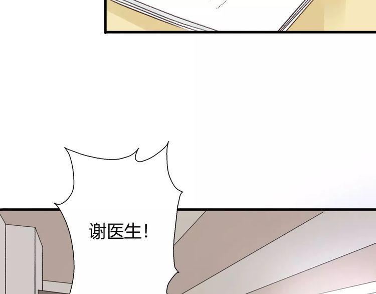 《前任攻略》漫画最新章节第17话免费下拉式在线观看章节第【52】张图片