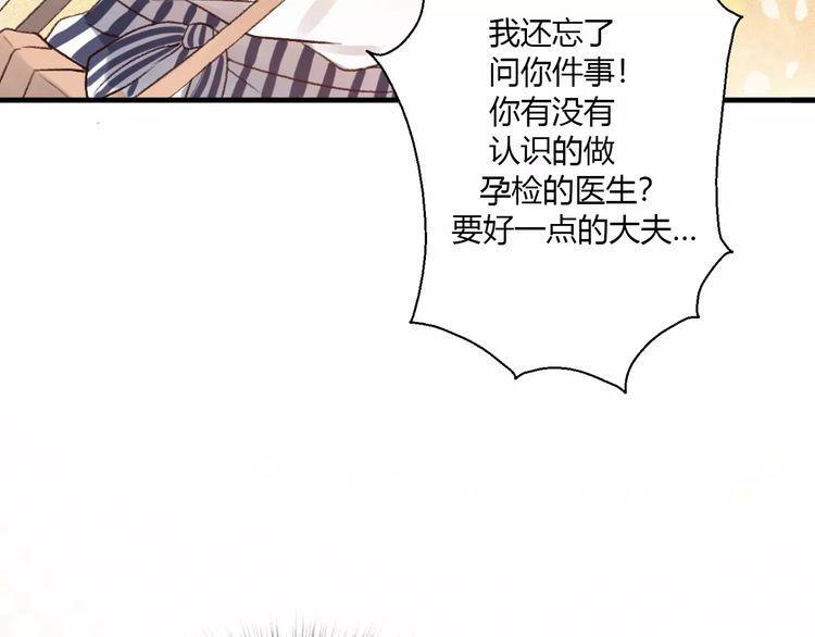 《前任攻略》漫画最新章节第17话免费下拉式在线观看章节第【49】张图片