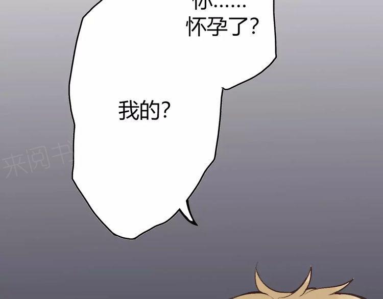 《前任攻略》漫画最新章节第17话免费下拉式在线观看章节第【45】张图片