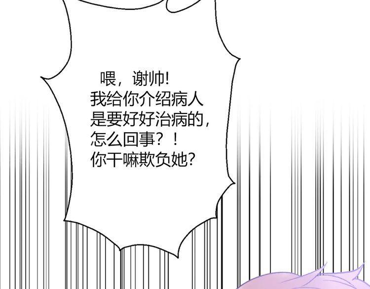 《前任攻略》漫画最新章节第17话免费下拉式在线观看章节第【28】张图片