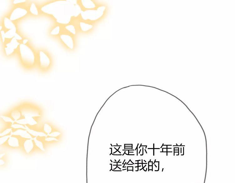 《前任攻略》漫画最新章节第17话免费下拉式在线观看章节第【3】张图片