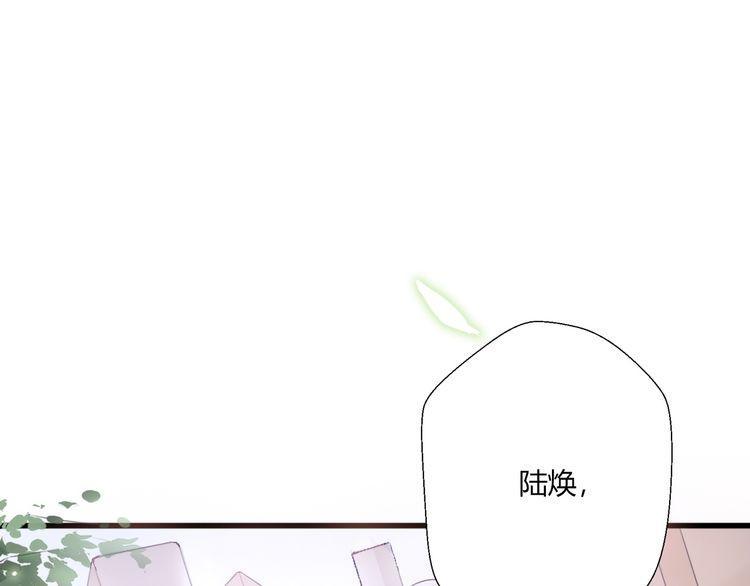 《前任攻略》漫画最新章节第18话免费下拉式在线观看章节第【197】张图片