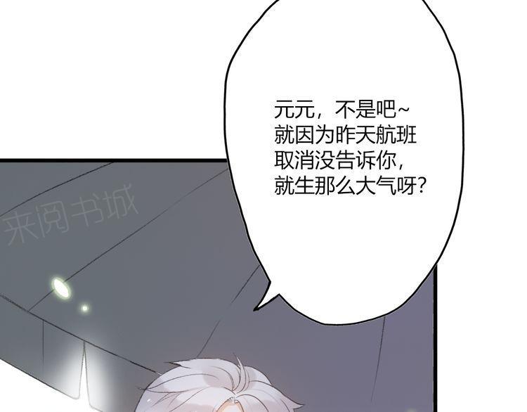 《前任攻略》漫画最新章节第18话免费下拉式在线观看章节第【186】张图片