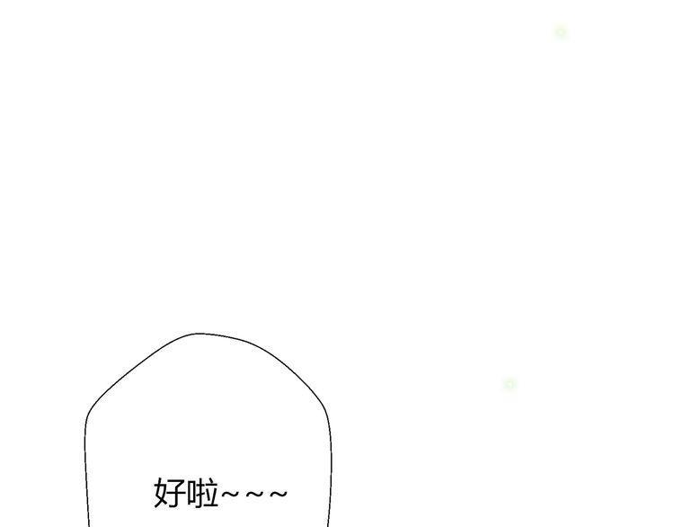 《前任攻略》漫画最新章节第18话免费下拉式在线观看章节第【184】张图片