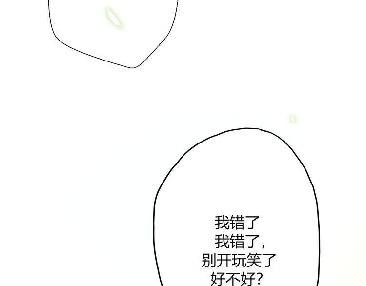 《前任攻略》漫画最新章节第18话免费下拉式在线观看章节第【183】张图片