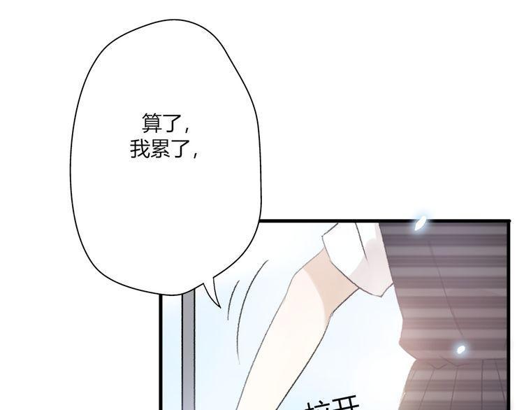 《前任攻略》漫画最新章节第18话免费下拉式在线观看章节第【165】张图片