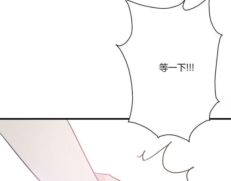 《前任攻略》漫画最新章节第18话免费下拉式在线观看章节第【159】张图片