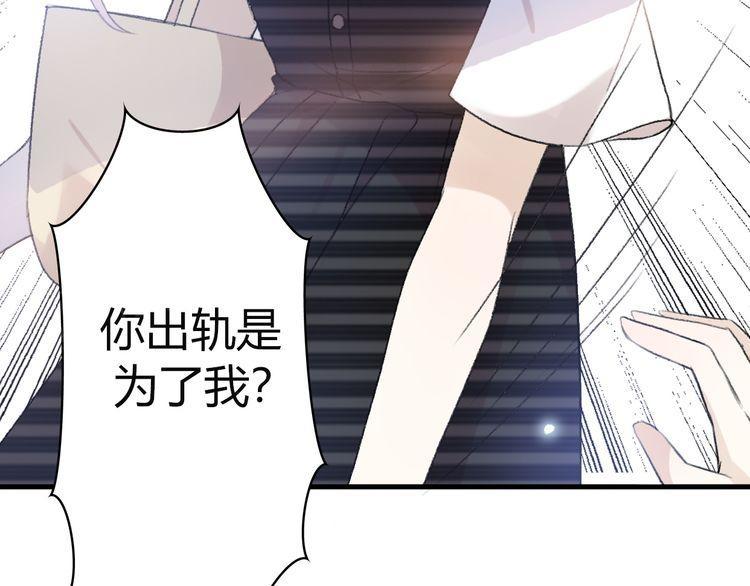 《前任攻略》漫画最新章节第18话免费下拉式在线观看章节第【147】张图片