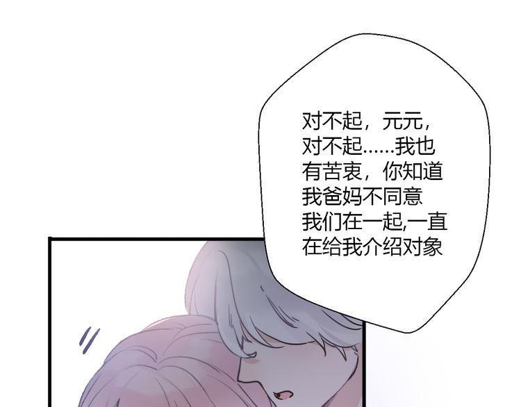 《前任攻略》漫画最新章节第18话免费下拉式在线观看章节第【139】张图片