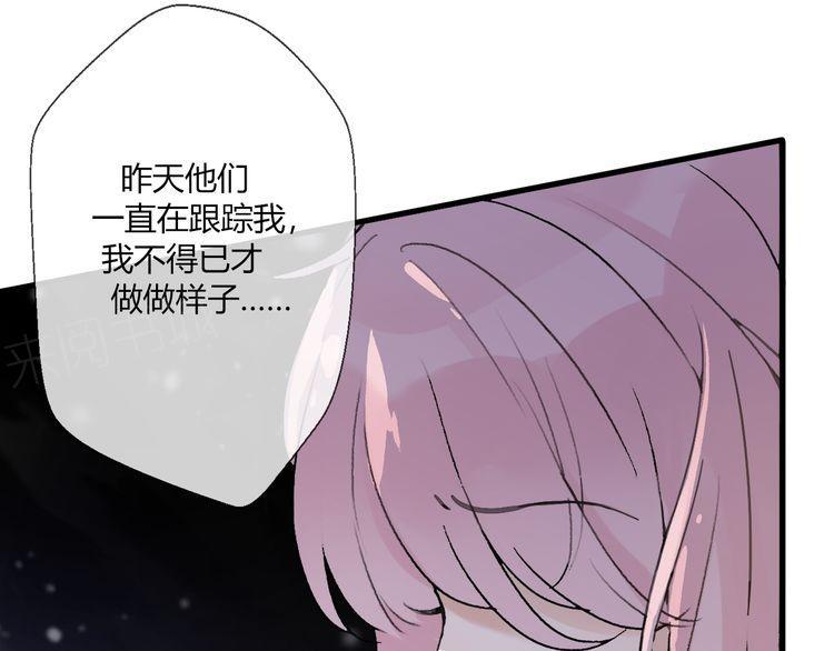 《前任攻略》漫画最新章节第18话免费下拉式在线观看章节第【137】张图片