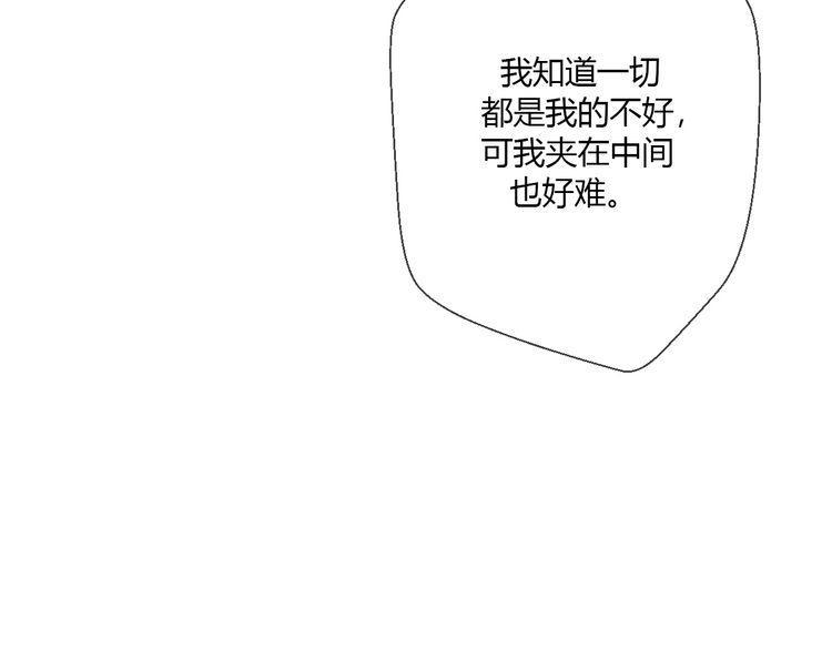 《前任攻略》漫画最新章节第18话免费下拉式在线观看章节第【126】张图片