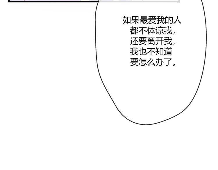 《前任攻略》漫画最新章节第18话免费下拉式在线观看章节第【123】张图片