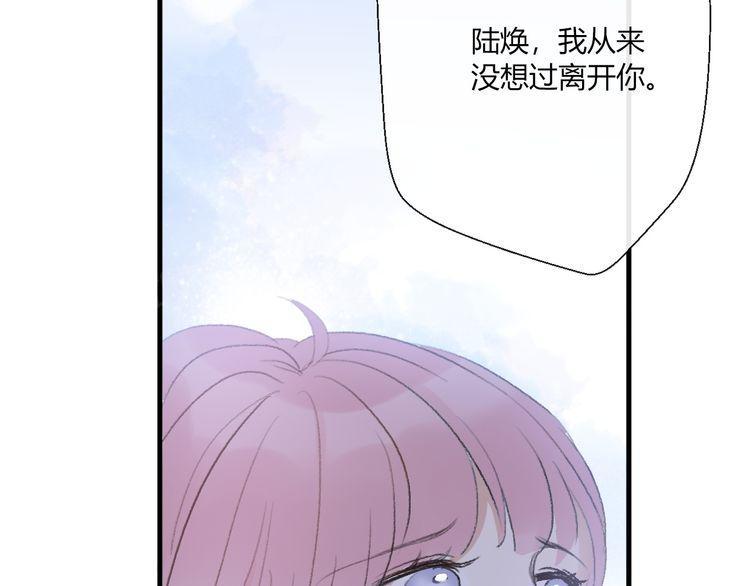 《前任攻略》漫画最新章节第18话免费下拉式在线观看章节第【121】张图片