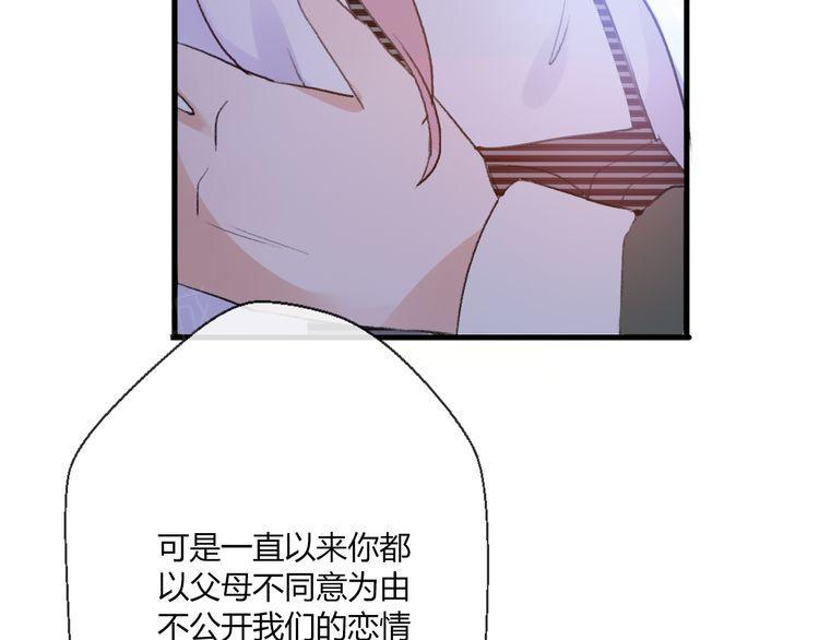 《前任攻略》漫画最新章节第18话免费下拉式在线观看章节第【119】张图片