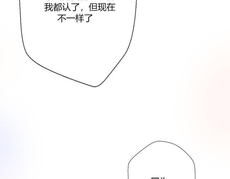 《前任攻略》漫画最新章节第18话免费下拉式在线观看章节第【118】张图片