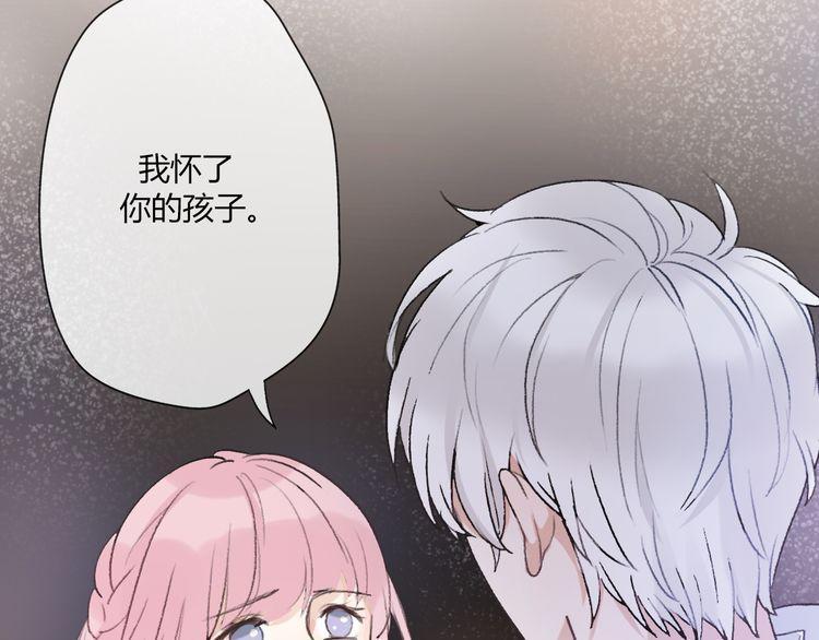 《前任攻略》漫画最新章节第18话免费下拉式在线观看章节第【116】张图片