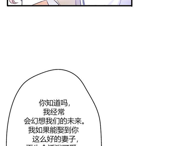 《前任攻略》漫画最新章节第18话免费下拉式在线观看章节第【106】张图片