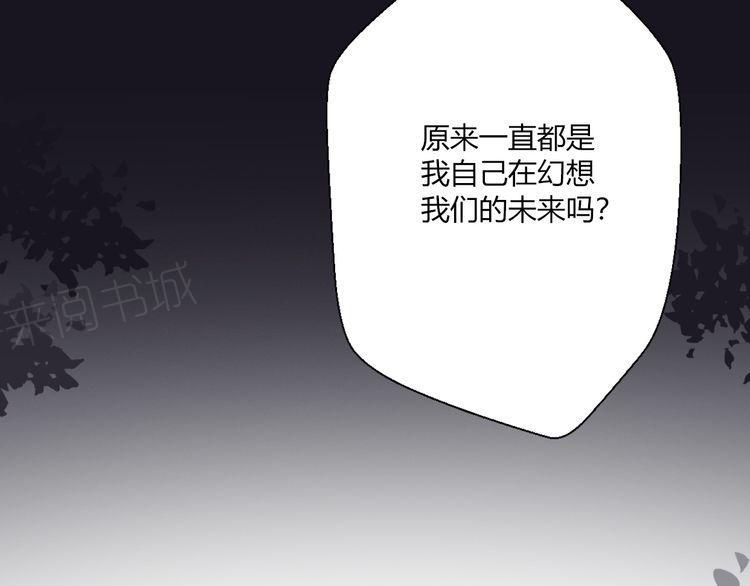 《前任攻略》漫画最新章节第18话免费下拉式在线观看章节第【100】张图片