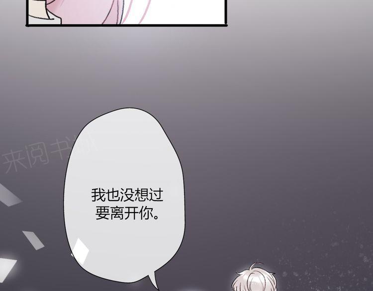 《前任攻略》漫画最新章节第18话免费下拉式在线观看章节第【97】张图片