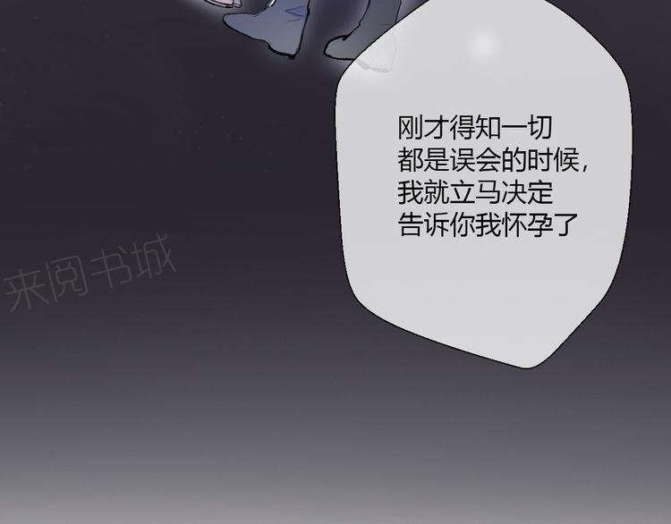 《前任攻略》漫画最新章节第18话免费下拉式在线观看章节第【95】张图片