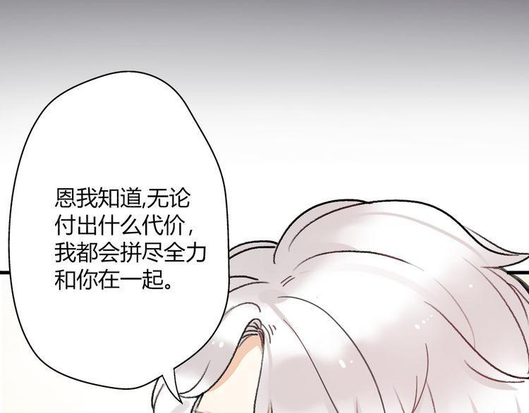 《前任攻略》漫画最新章节第18话免费下拉式在线观看章节第【94】张图片