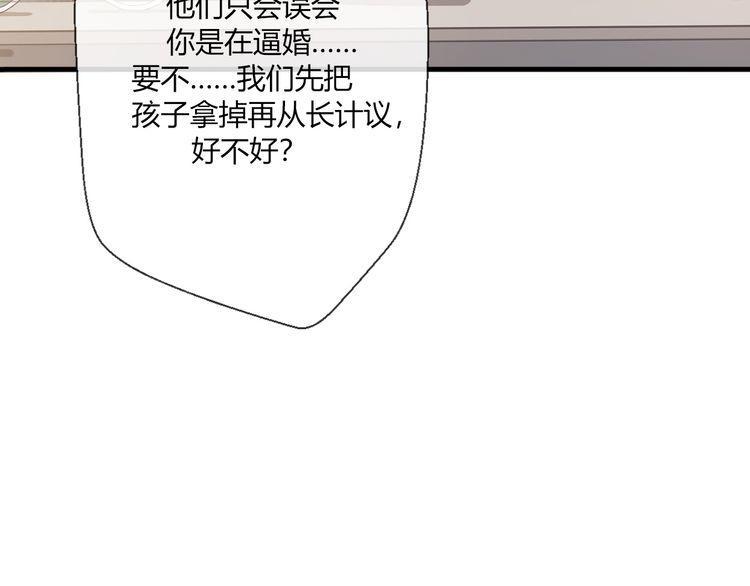 《前任攻略》漫画最新章节第18话免费下拉式在线观看章节第【90】张图片