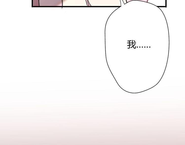 《前任攻略》漫画最新章节第18话免费下拉式在线观看章节第【88】张图片