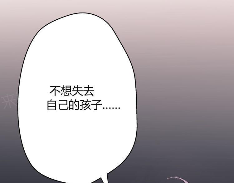 《前任攻略》漫画最新章节第18话免费下拉式在线观看章节第【87】张图片