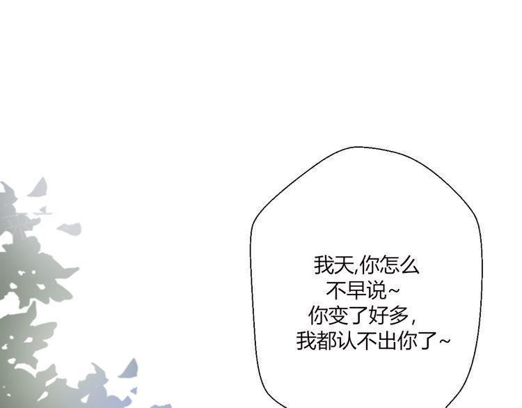 《前任攻略》漫画最新章节第18话免费下拉式在线观看章节第【73】张图片