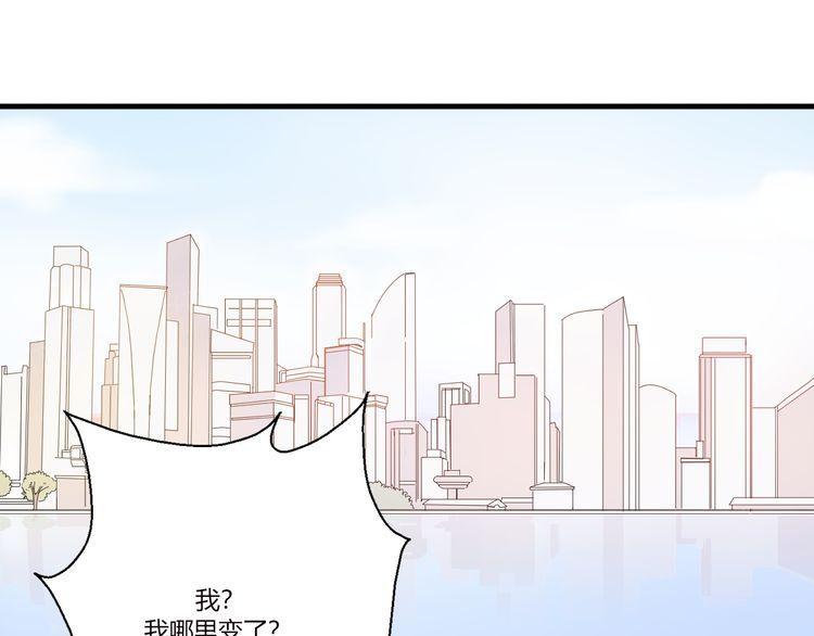 《前任攻略》漫画最新章节第18话免费下拉式在线观看章节第【65】张图片