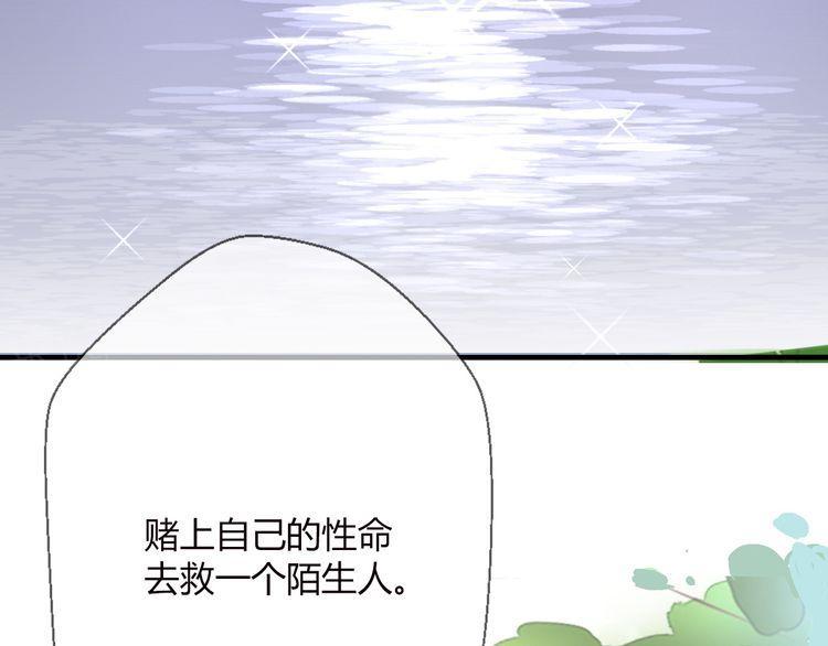 《前任攻略》漫画最新章节第18话免费下拉式在线观看章节第【59】张图片