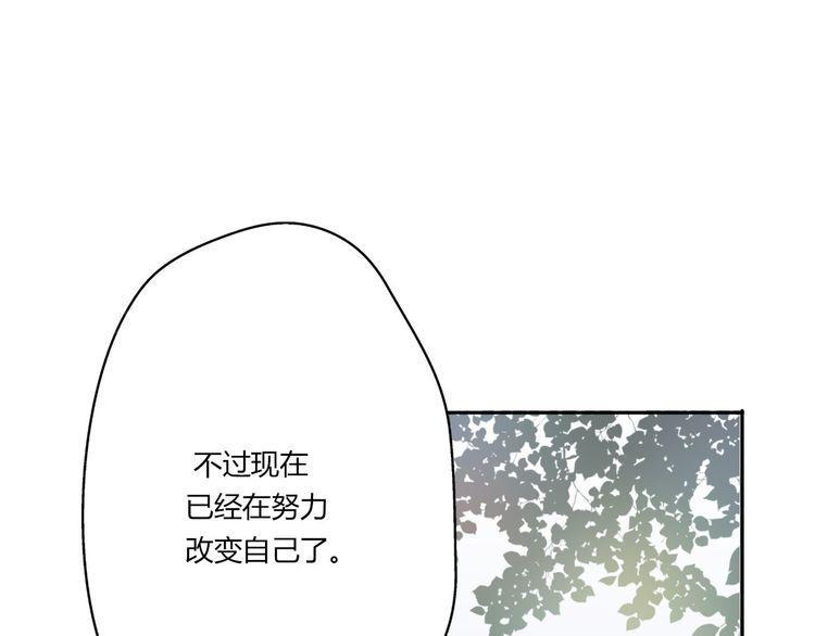 《前任攻略》漫画最新章节第18话免费下拉式在线观看章节第【47】张图片