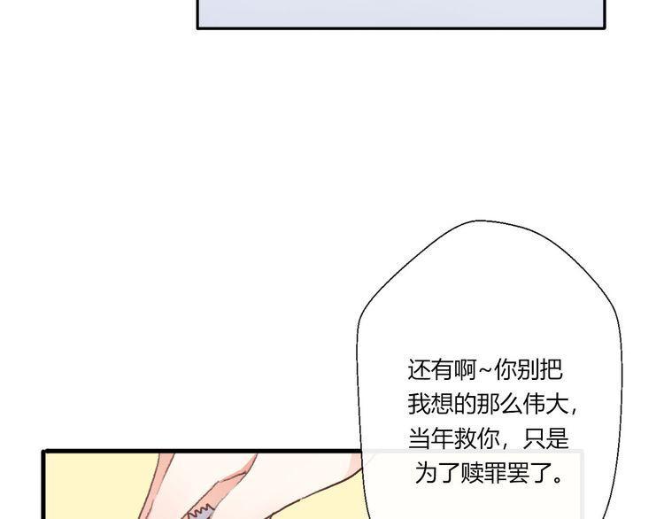 《前任攻略》漫画最新章节第18话免费下拉式在线观看章节第【45】张图片