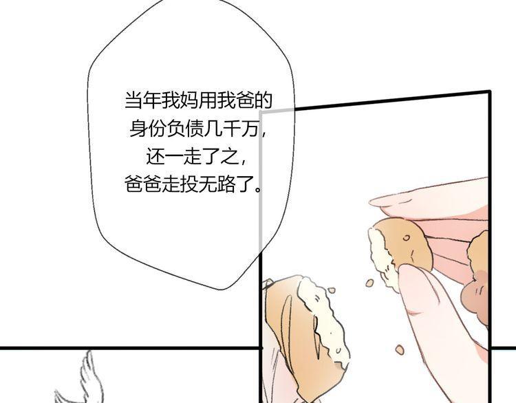 《前任攻略》漫画最新章节第18话免费下拉式在线观看章节第【43】张图片