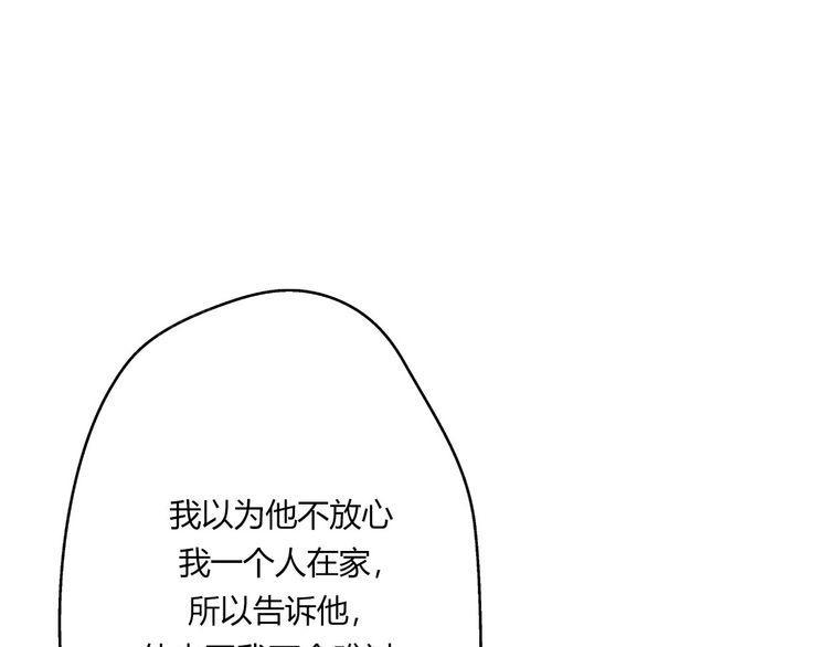 《前任攻略》漫画最新章节第18话免费下拉式在线观看章节第【39】张图片