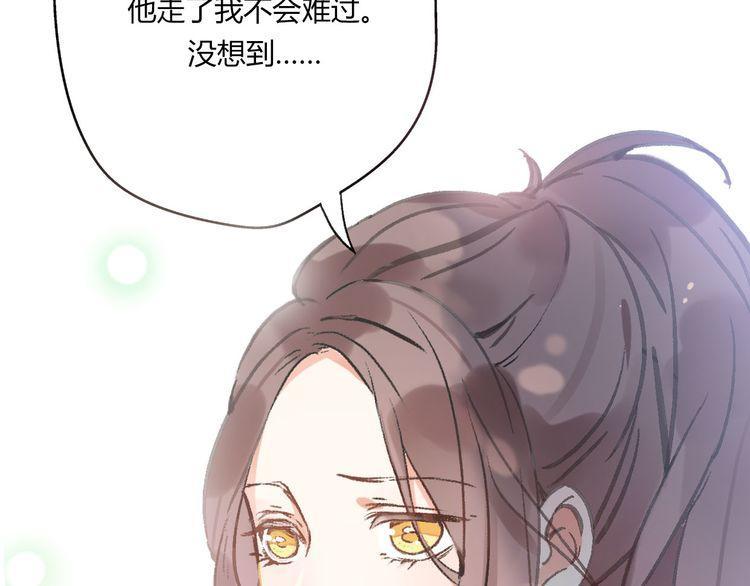 《前任攻略》漫画最新章节第18话免费下拉式在线观看章节第【38】张图片