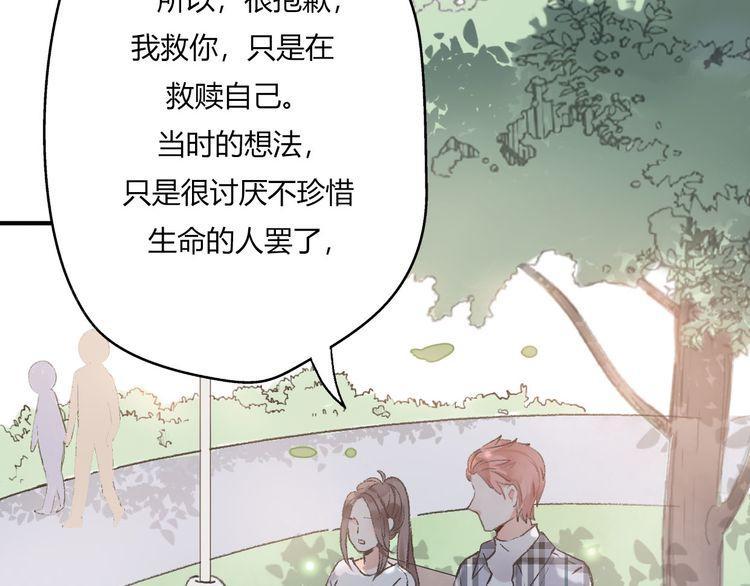 《前任攻略》漫画最新章节第18话免费下拉式在线观看章节第【35】张图片