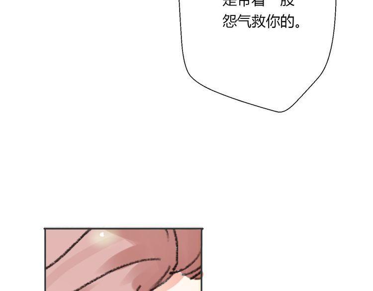 《前任攻略》漫画最新章节第18话免费下拉式在线观看章节第【33】张图片