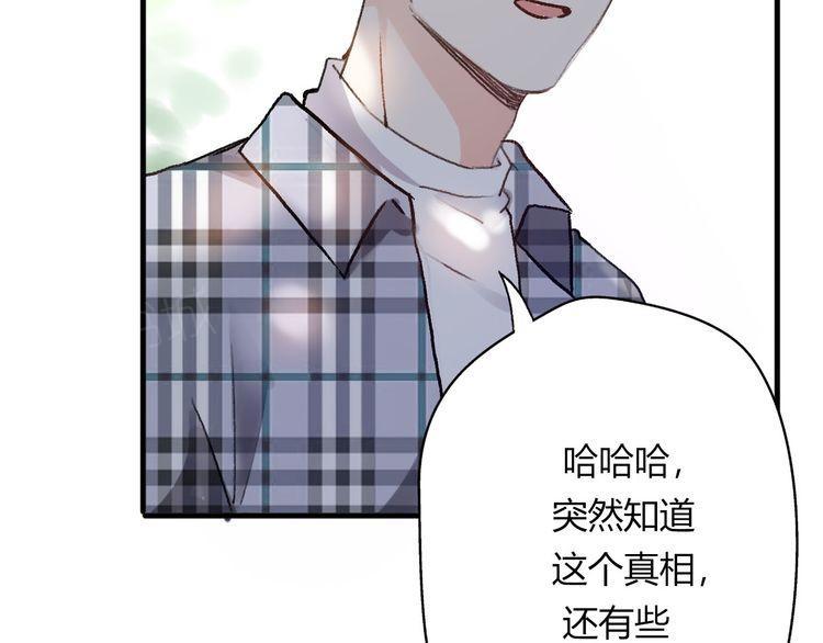 《前任攻略》漫画最新章节第18话免费下拉式在线观看章节第【30】张图片