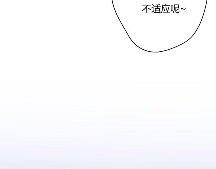 《前任攻略》漫画最新章节第18话免费下拉式在线观看章节第【29】张图片