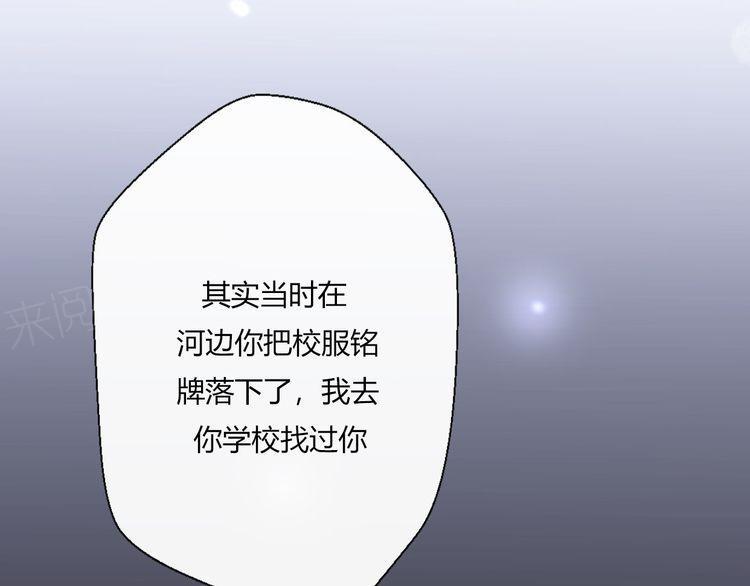 《前任攻略》漫画最新章节第18话免费下拉式在线观看章节第【28】张图片