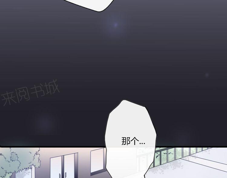 《前任攻略》漫画最新章节第18话免费下拉式在线观看章节第【27】张图片