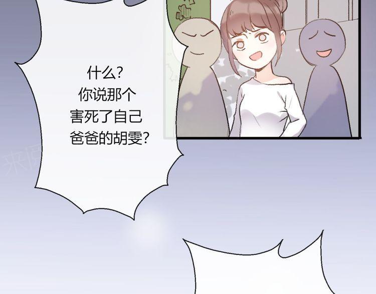 《前任攻略》漫画最新章节第18话免费下拉式在线观看章节第【23】张图片