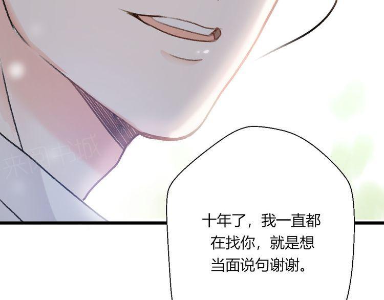 《前任攻略》漫画最新章节第18话免费下拉式在线观看章节第【18】张图片