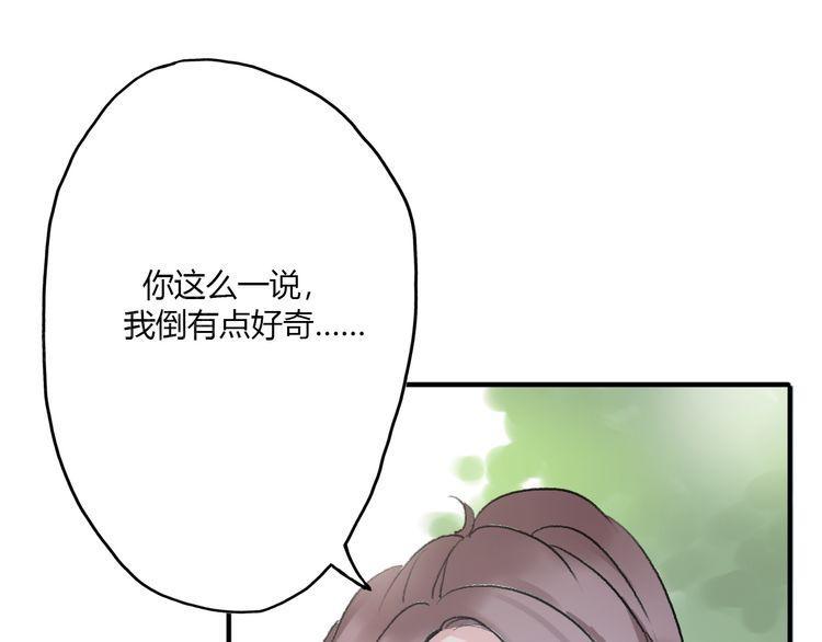 《前任攻略》漫画最新章节第18话免费下拉式在线观看章节第【13】张图片