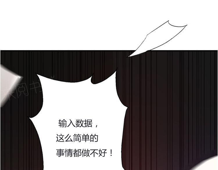 《前任攻略》漫画最新章节第18话免费下拉式在线观看章节第【196】张图片