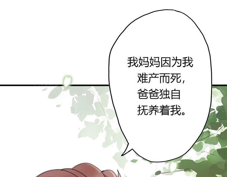 《前任攻略》漫画最新章节第19话免费下拉式在线观看章节第【176】张图片